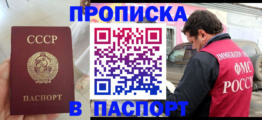прописка поиск в Орле