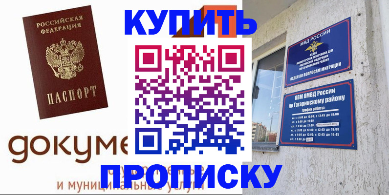 прописка иностранных граждан в Орле