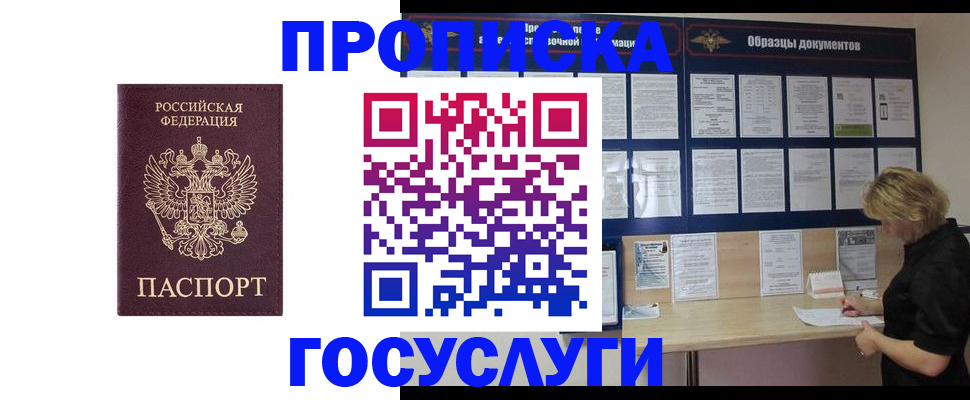 миграционный учет в Орле