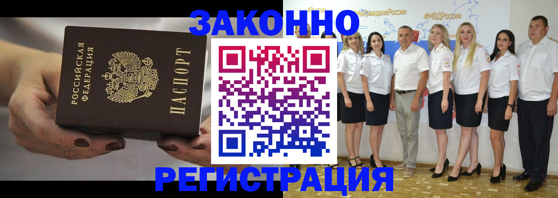 миграционный учет в Орле