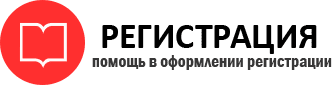 прописка в Орле id315707